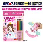 【韓國AMOS】魔法驚喜貼紙/著色/印章DIY繪畫組(公主), , large