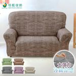 【格藍傢飾】禪思 高品質 彈力涼感沙發套 抽繩專利 加大版 高品質 親膚透氣 冰絲沙發罩 沙發布套, , large