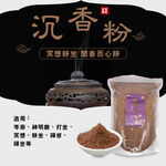 GS MALL 台灣製造 伊利安冥想靜心沉香粉 打坐香 禪修香 香品 點好香 燒好香 供香 靜坐香 冥想香 沉香粉, , large