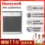 Honeywell 淨味空氣清淨機 HPA5350WTWV1, , large