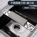擋塊不銹鋼磨刀架加天然磨刀石, , large