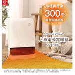 IRIS JCH-12TD4 大風量陶瓷電暖器 防傾倒 公司貨, , large