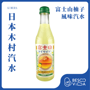 [BesoVida]KIMURA 木村｜富士山柚子風味汽水(240ml)_碳酸飲料/水果汽水/氣泡飲料/日本進口