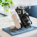 【be worth style】日本製304不鏽鋼可折疊杯瓶瀝水架(輕巧摺疊好收納), , large