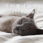 AIWA 愛華 14吋DC微電腦遙控立扇 DF-M1421E, , large