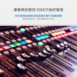 【Leo手機周邊專賣店】DIKE戴克 賦曲-多功能一體式藍牙喇叭 / DS605DBR, , large
