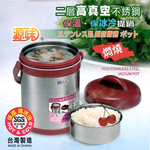 源味二層高真空304不鏽鋼提鍋-2.0L-莫蘭迪粉-1入, , large