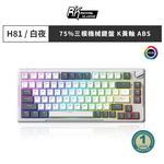 RK 75% 81 key RGB Mechanical Keyboard ( Yellow switches ), , large