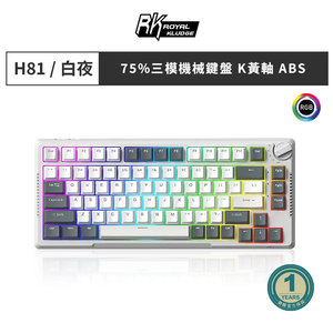 [樂維科技]RK H81 75% 藍牙三模無線機械鍵盤 K黃軸 RGB 白夜｜中文