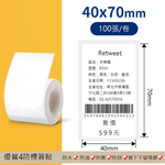 【德佟DETONGER】P1 DP23 DP26原廠熱感應標籤貼紙3入組(德佟原廠標籤 防水標籤貼紙 姓名貼), , large