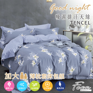 【FOCA】悅花語 | 3M專利吸濕排汗抗菌天絲枕套床包組-加大