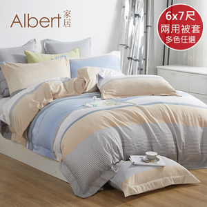 【Albert家居】天絲萊賽爾纖維 鋪棉兩用被套 x1入-多款任選 (吸濕排汗/40支200織) A款