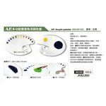 普思AP 多功能雙面免洗調色盤(E0150), , large