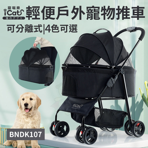 [Pet Meow ICAT] Lightweight Outdoor Pet Stroller-BNDK107