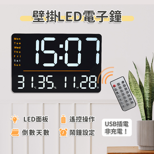[寰諦]壁掛LED電子16吋數字掛鐘-常規款DS-6636