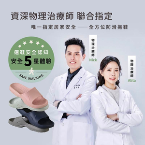 [e shoe store] Taiwan-made Banjiajia all-round anti-slip slippers for the elderly/pregnant women, gray 25CM