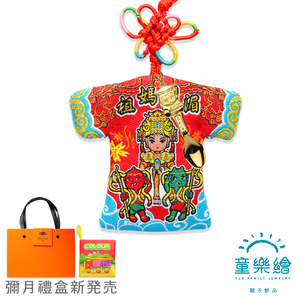 【童樂繪金飾】湄洲媽祖-小神衣 大保庇 黃金金湯匙紅繩項鍊 平安禮盒 約重0.05錢±0.01(9999純金 滿月 御守 彌月禮盒)
