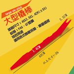 GS MALL 台灣製造 雙頭型手工具拆卸橇棒 隨機色 拆卸橇棒 塑膠件拆除 車用手工具 手工具 拆卸棒 拆卸板手, , large
