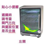 友情牌 99公升 四層全不鏽鋼紫外線烘碗機 PF-6368, , large