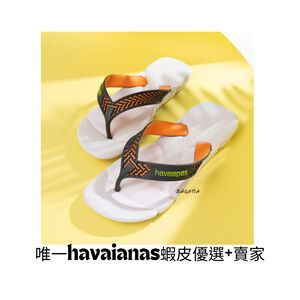 [巴拉娜巴西人字拖專賣店]中壢實體店面 Havaianas哈瓦仕 夾腳拖/人字拖鞋 POWER2.0  沙灘 海灘 海邊 粗帶 男款
