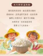 米大師 常溫熟飯-稻香白飯 箱購 (超值組180gx30包), , large