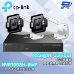 TP-LINK 昌運監視器組合 VIGI NVR1008H-8MP 8路主機+InSight S345ZI VIGI 4MP 戶外紅外線電動變焦槍型網路攝影機*2, , large