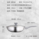 Ocean Series Composite Steel Wok 30cm, , large