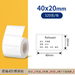 【德佟DETONGER】P1 DP23 DP26原廠熱感應標籤貼紙3入組(德佟原廠標籤 防水標籤貼紙 姓名貼), , large