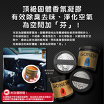 GONESH Car Perfume Can 100g No.8, , large