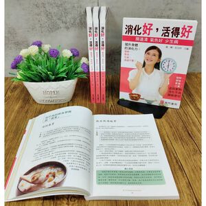《南門書局》《消化好，活得好》1冊 定價350元 特價$245