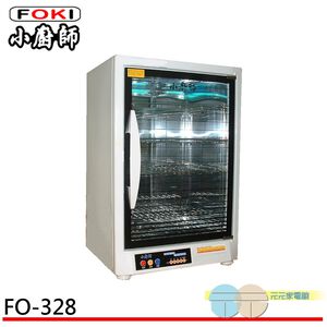 FOKI 4-Layer UV Dish Dryer (Made in Taiwan) FO-328