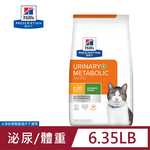 Hill's 希爾思 貓用 c/d+metabolic 6.35LB (2.88KG) 處方 貓飼料, , large