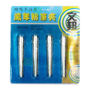 【文邦】 磁吸不沾灰 萬年粉筆夾 4入 /組