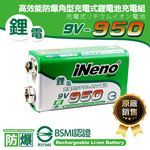 【ineno】9V-950可充式鋰電池(4入) + 9V鋰電/鎳氫 AI智能 LED顯示充電器(四槽), , large