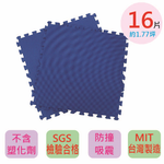PMU必美優 62公分素色舒柔墊16片組(約1.77坪)-藍色款, , large