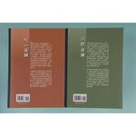 《南門書局》中華五千年全集~特價2980元, , large