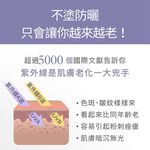 【FJ豐傑生醫】超輕感美白防曬乳 SPF50★★★★30ml/支-多效防曬乳，全新防曬概念⸢ 美白抗皺✕防紫外線 ⸥, , large
