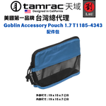 [劉氏國際]Tamrac Goblin Accessory Pouch 1.7 T1185-4343 配件包, , large