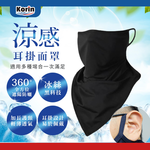 ｜Korin｜涼感耳掛面罩