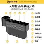 【安伯特】碳纖杯架椅縫置物盒 (車用杯架 汽車座椅置物盒 縫隙置物盒 車用收納盒), , large