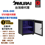 SAMURAI UVA Blue Light Sterilizing Touch-Control Dry Cabinet – UVA-040, , large