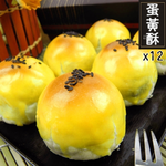 Huangjue Premium Series-Selected Egg Yolk Crisps 12pcs Gift Box Set*3, , large