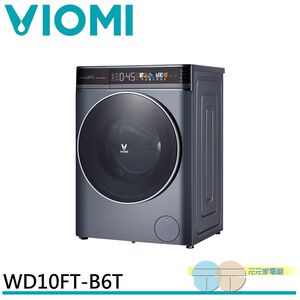 VIOMI 雲米 10KG WIFI智慧連網 洗脫烘滾筒洗衣機 WD10FT-B6T