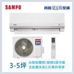 聲寶AM/AU-PH22DC 1-1 星幸福變頻冷暖空調, , large