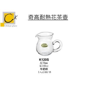 Chikao 耐熱花茶壺 牛奶杯 140ml 公杯 分飲杯 分享杯 金益合玻璃器皿