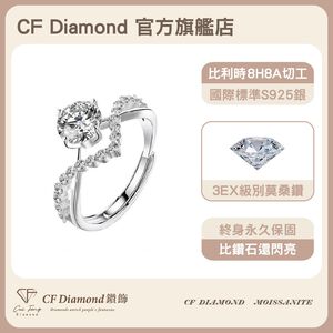 【CF鑽飾】戒指 莫桑鑽《為愛加冕》1克拉