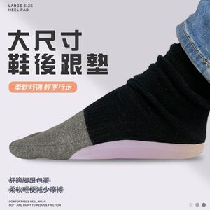 金德恩 GS MALL 台灣製造 腳跟鞋墊 腳跟墊 足跟墊 內增高墊 鞋墊 足弓鞋墊 鞋材 後跟墊  增高鞋墊