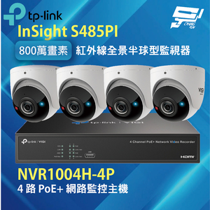 TP-LINK 昌運監視器組合 NVR1004H-4P+InSight S485PI 8MP紅外線全景半球型監視器*4