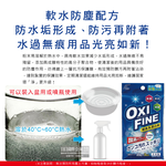 [日日好物]日本FUSO扶桑化學-OXI FINE氧系去污消臭多功能清潔漂白粉35gx3包/藍袋(彩色衣物適用,過碳酸鈉萬用除垢清潔劑,局部髒污去漬彩漂劑), , large