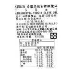 ATHLONEXTRA VIRGIN OLIVE OIL, , large